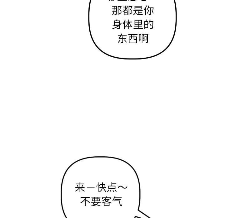 与学姐的那些事[抖漫]韩漫全集-与学姐的那些事-第 48 话无删减无遮挡章节图片 