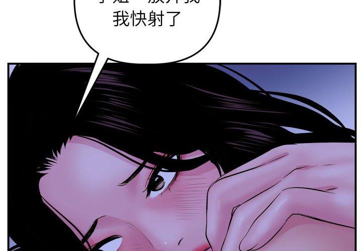 与学姐的那些事[抖漫]韩漫全集-与学姐的那些事-第 48 话无删减无遮挡章节图片 