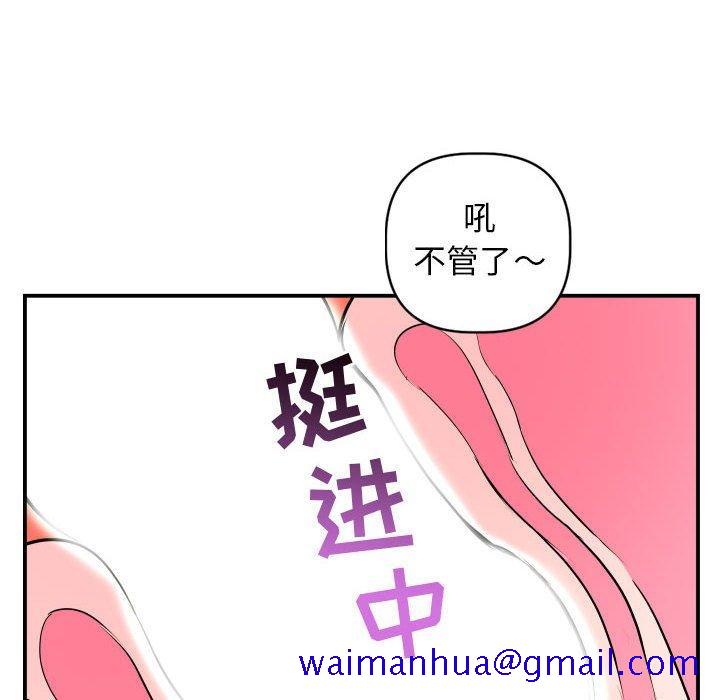 与学姐的那些事[抖漫]韩漫全集-与学姐的那些事-第 48 话无删减无遮挡章节图片 