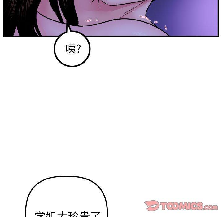 与学姐的那些事[抖漫]韩漫全集-与学姐的那些事-第 48 话无删减无遮挡章节图片 