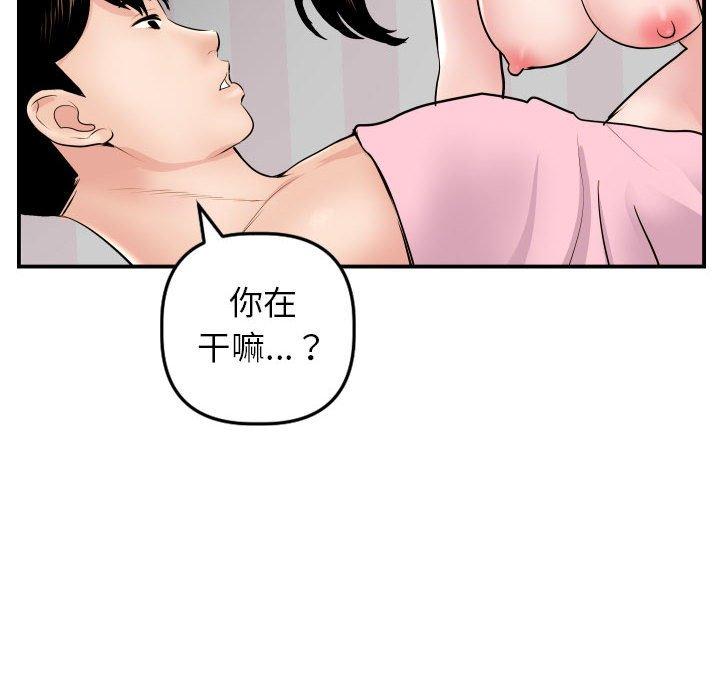 与学姐的那些事[抖漫]韩漫全集-与学姐的那些事-第 48 话无删减无遮挡章节图片 