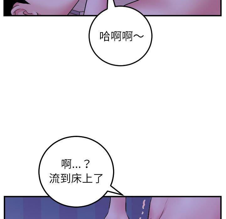 与学姐的那些事[抖漫]韩漫全集-与学姐的那些事-第 48 话无删减无遮挡章节图片 