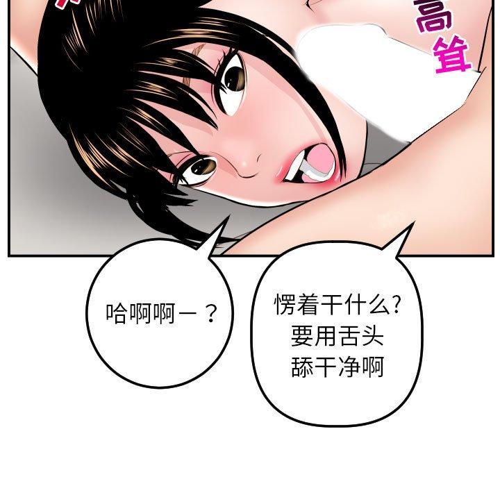 与学姐的那些事[抖漫]韩漫全集-与学姐的那些事-第 48 话无删减无遮挡章节图片 
