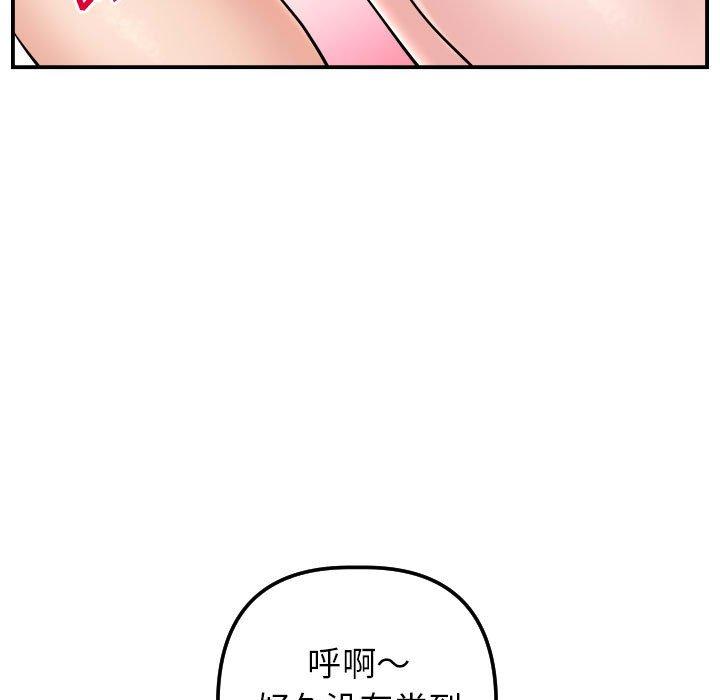 与学姐的那些事[抖漫]韩漫全集-与学姐的那些事-第 48 话无删减无遮挡章节图片 