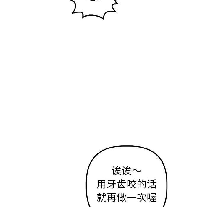 与学姐的那些事[抖漫]韩漫全集-与学姐的那些事-第 48 话无删减无遮挡章节图片 