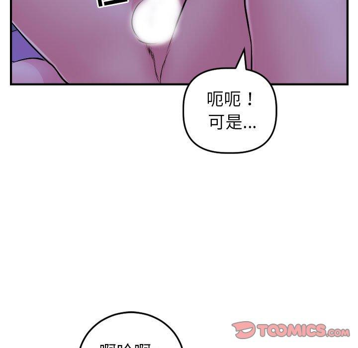 与学姐的那些事[抖漫]韩漫全集-与学姐的那些事-第 48 话无删减无遮挡章节图片 