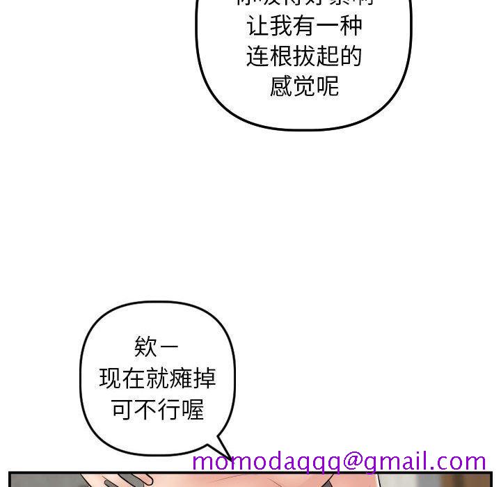 与学姐的那些事[抖漫]韩漫全集-与学姐的那些事-第 48 话无删减无遮挡章节图片 