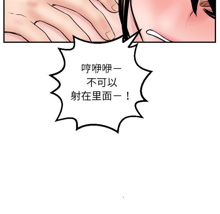 与学姐的那些事[抖漫]韩漫全集-与学姐的那些事-第 48 话无删减无遮挡章节图片 