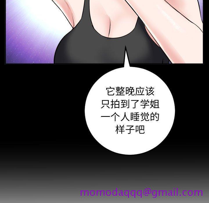 与学姐的那些事[抖漫]韩漫全集-与学姐的那些事-第 49 话无删减无遮挡章节图片 