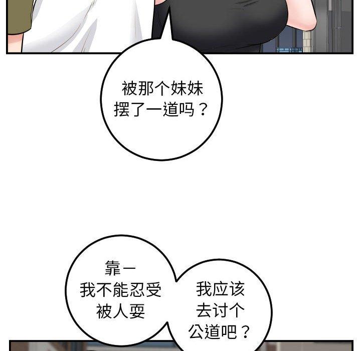 与学姐的那些事[抖漫]韩漫全集-与学姐的那些事-第 49 话无删减无遮挡章节图片 