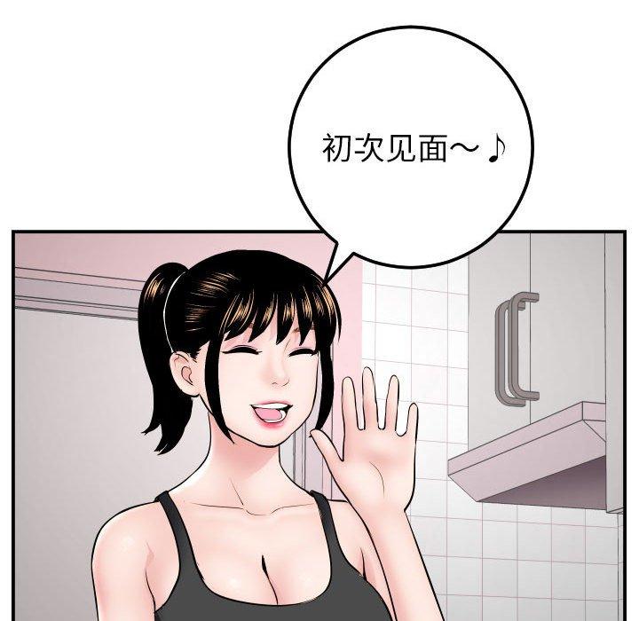 与学姐的那些事[抖漫]韩漫全集-与学姐的那些事-第 49 话无删减无遮挡章节图片 