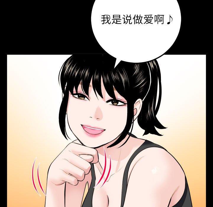 与学姐的那些事[抖漫]韩漫全集-与学姐的那些事-第 49 话无删减无遮挡章节图片 
