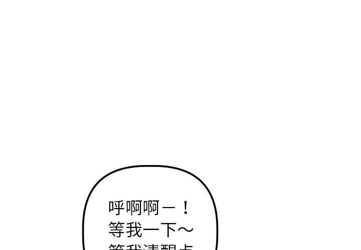 与学姐的那些事[抖漫]韩漫全集-与学姐的那些事-第 49 话无删减无遮挡章节图片 