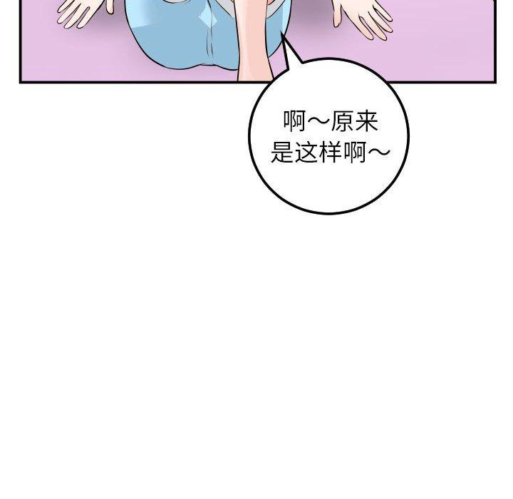 与学姐的那些事[抖漫]韩漫全集-与学姐的那些事-第 49 话无删减无遮挡章节图片 