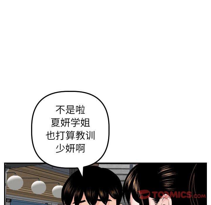与学姐的那些事[抖漫]韩漫全集-与学姐的那些事-第 49 话无删减无遮挡章节图片 