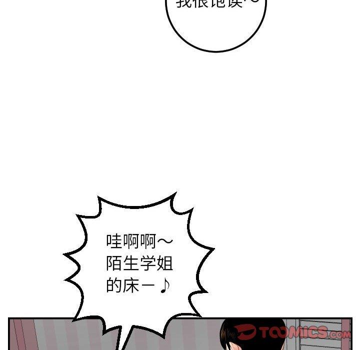 与学姐的那些事[抖漫]韩漫全集-与学姐的那些事-第 49 话无删减无遮挡章节图片 