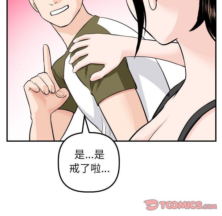 与学姐的那些事[抖漫]韩漫全集-与学姐的那些事-第 49 话无删减无遮挡章节图片 