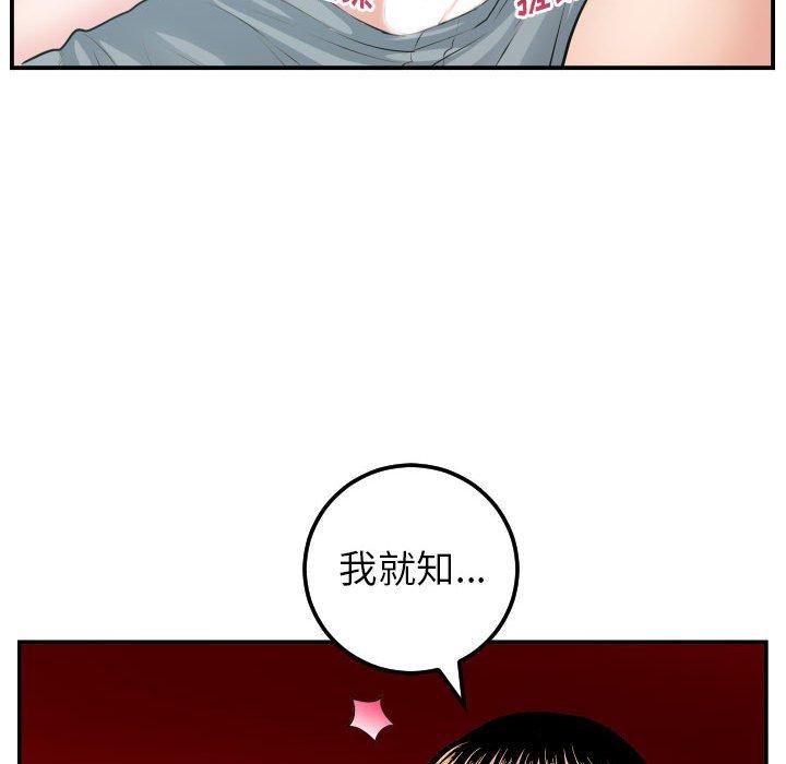 与学姐的那些事[抖漫]韩漫全集-与学姐的那些事-第 49 话无删减无遮挡章节图片 