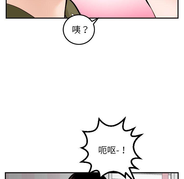 与学姐的那些事[抖漫]韩漫全集-与学姐的那些事-第 49 话无删减无遮挡章节图片 