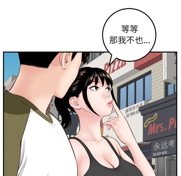 与学姐的那些事[抖漫]韩漫全集-与学姐的那些事-第 49 话无删减无遮挡章节图片 