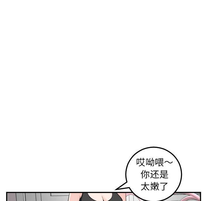 与学姐的那些事[抖漫]韩漫全集-与学姐的那些事-第 49 话无删减无遮挡章节图片 