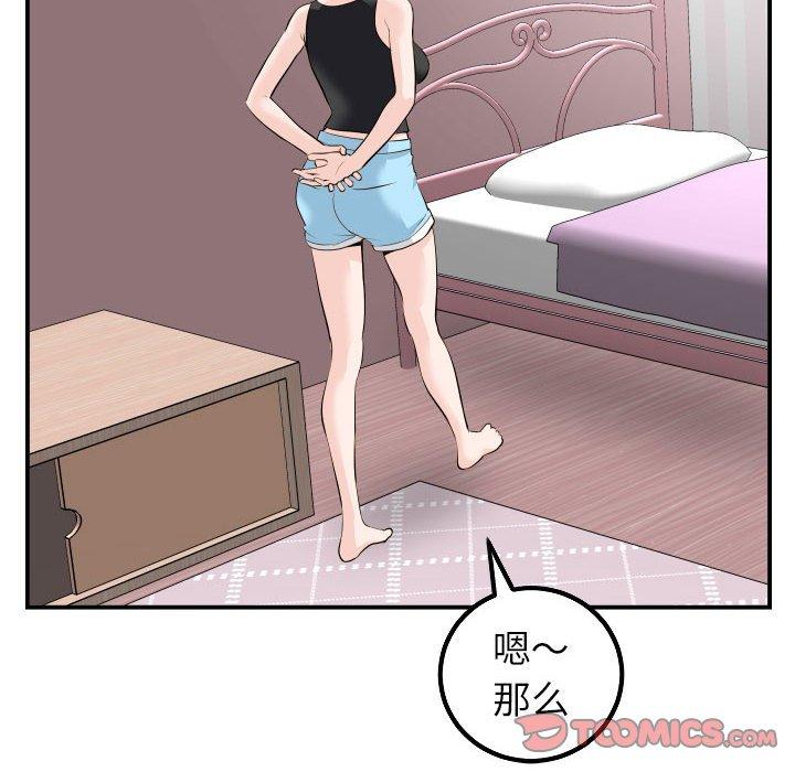 与学姐的那些事[抖漫]韩漫全集-与学姐的那些事-第 49 话无删减无遮挡章节图片 