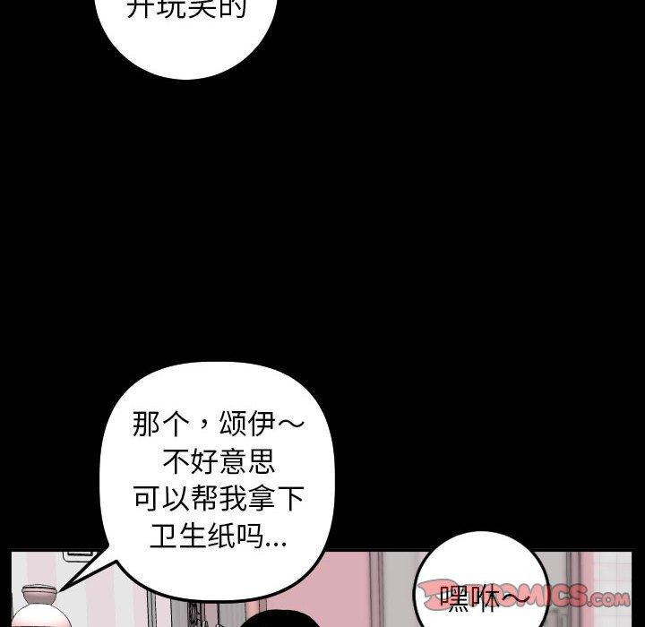与学姐的那些事[抖漫]韩漫全集-与学姐的那些事-第 49 话无删减无遮挡章节图片 