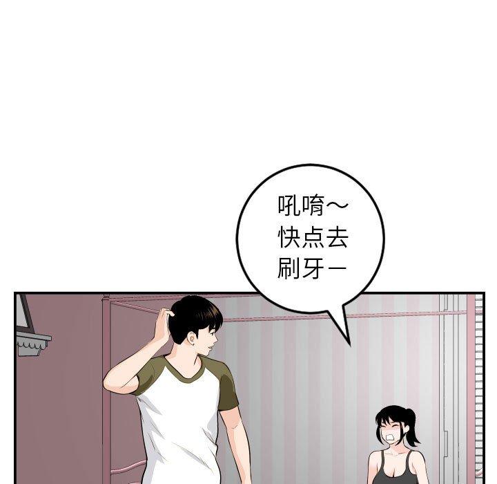 与学姐的那些事[抖漫]韩漫全集-与学姐的那些事-第 49 话无删减无遮挡章节图片 