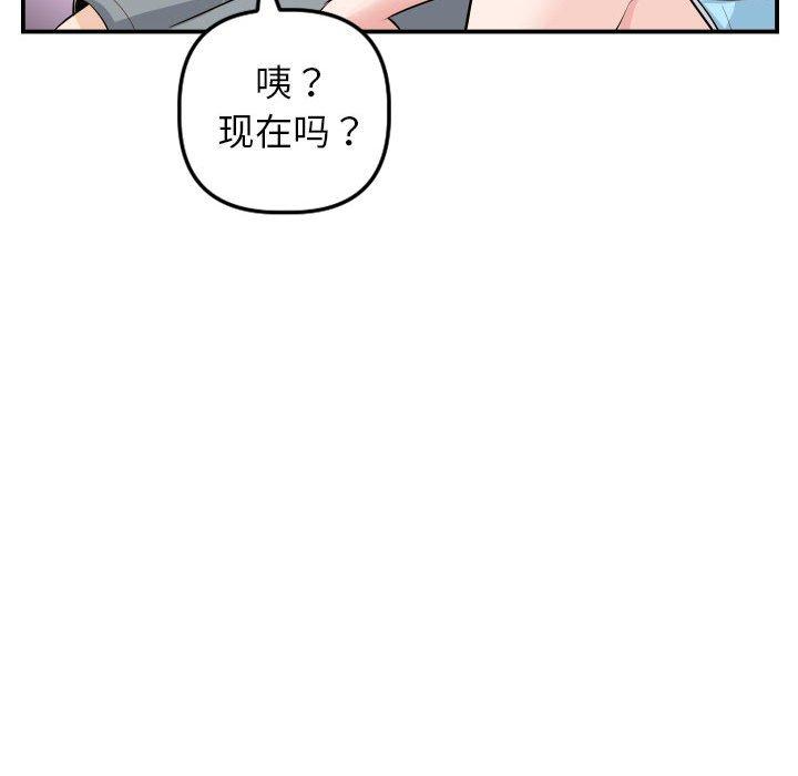 与学姐的那些事[抖漫]韩漫全集-与学姐的那些事-第 49 话无删减无遮挡章节图片 