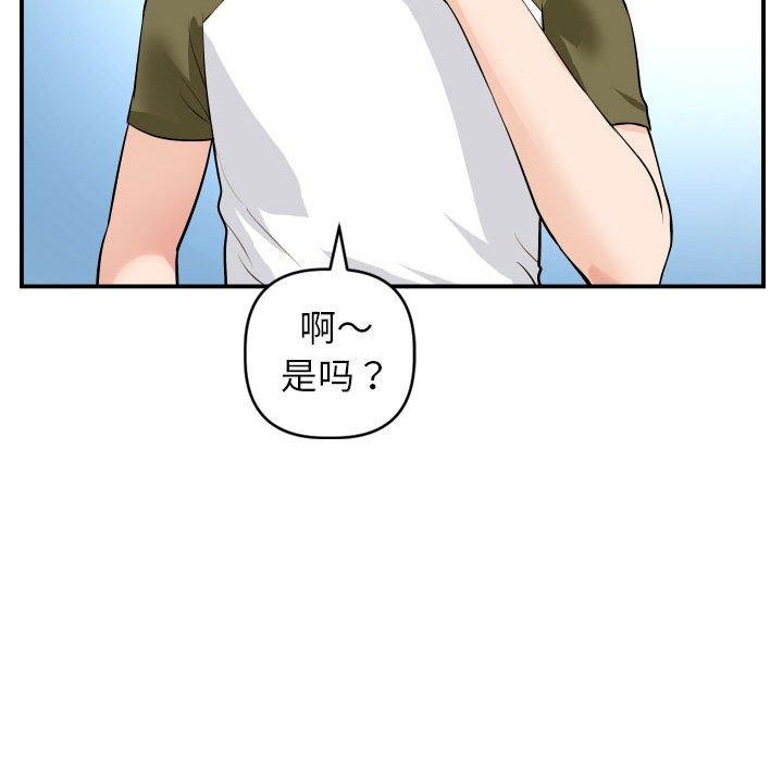 与学姐的那些事[抖漫]韩漫全集-与学姐的那些事-第 49 话无删减无遮挡章节图片 