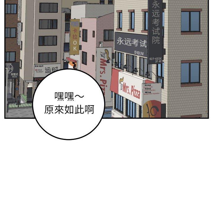 与学姐的那些事[抖漫]韩漫全集-与学姐的那些事-第 49 话无删减无遮挡章节图片 
