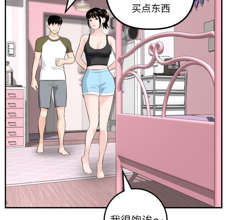 与学姐的那些事[抖漫]韩漫全集-与学姐的那些事-第 49 话无删减无遮挡章节图片 
