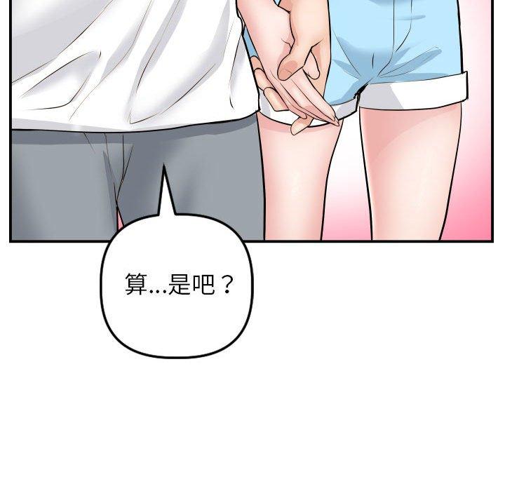 与学姐的那些事[抖漫]韩漫全集-与学姐的那些事-第 49 话无删减无遮挡章节图片 