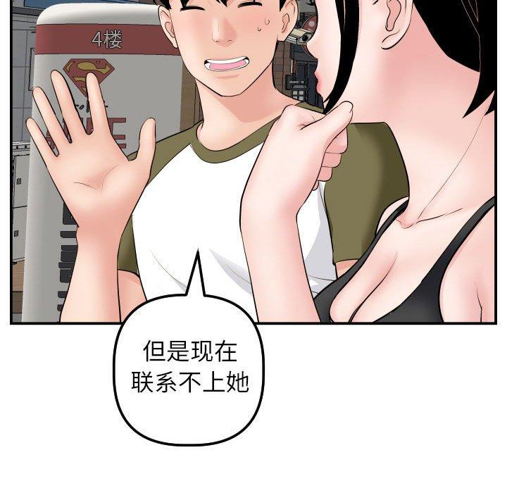 与学姐的那些事[抖漫]韩漫全集-与学姐的那些事-第 49 话无删减无遮挡章节图片 