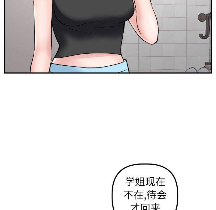 与学姐的那些事[抖漫]韩漫全集-与学姐的那些事-第 49 话无删减无遮挡章节图片 