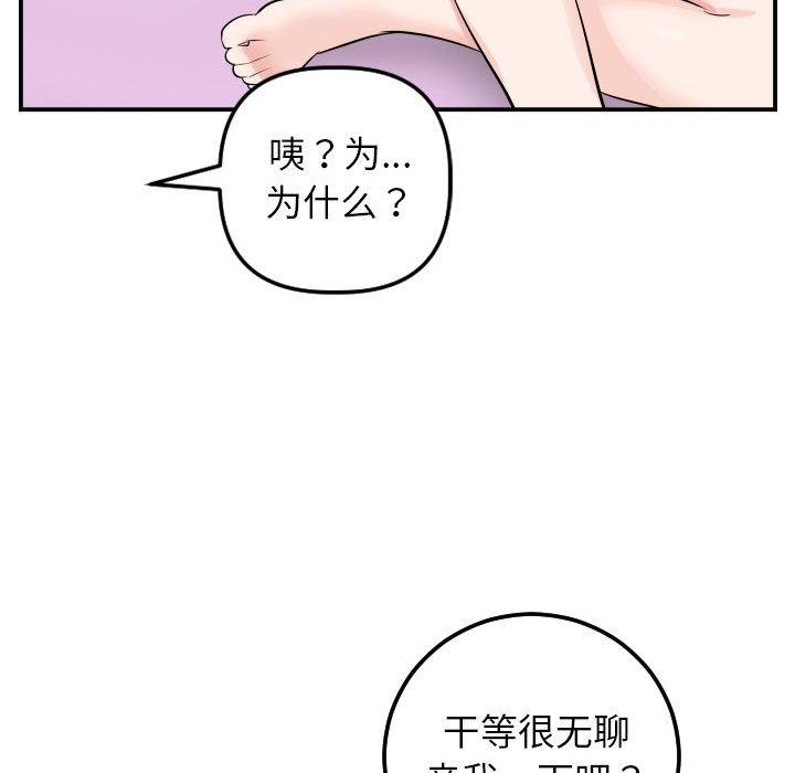与学姐的那些事[抖漫]韩漫全集-与学姐的那些事-第 49 话无删减无遮挡章节图片 