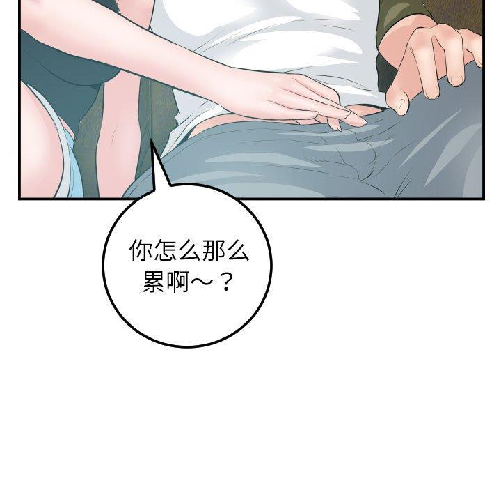与学姐的那些事[抖漫]韩漫全集-与学姐的那些事-第 49 话无删减无遮挡章节图片 
