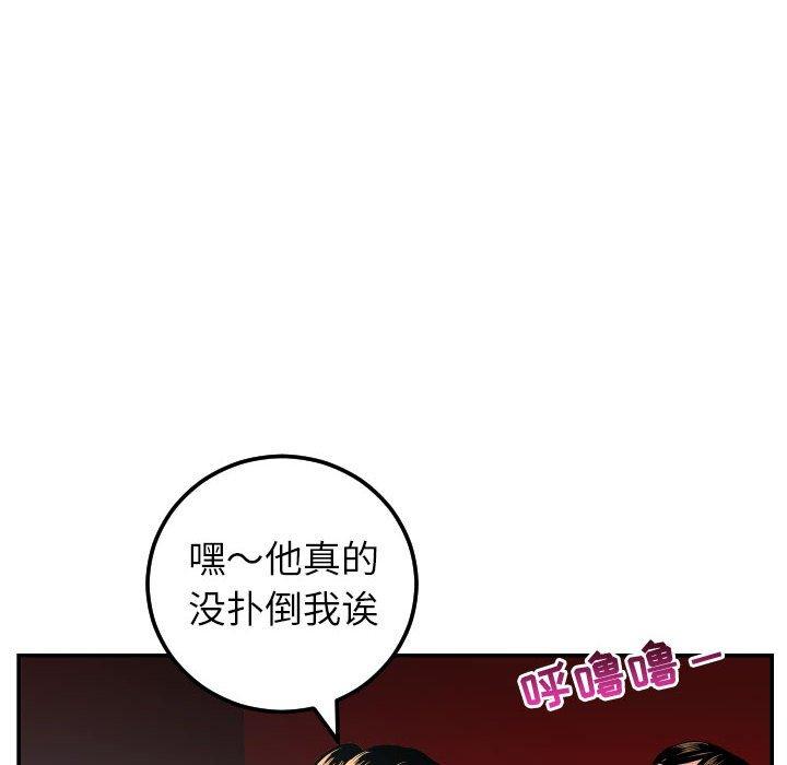 与学姐的那些事[抖漫]韩漫全集-与学姐的那些事-第 49 话无删减无遮挡章节图片 