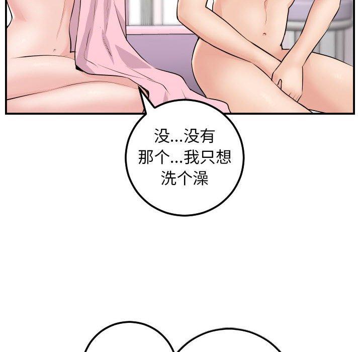 与学姐的那些事[抖漫]韩漫全集-与学姐的那些事-第 49 话无删减无遮挡章节图片 