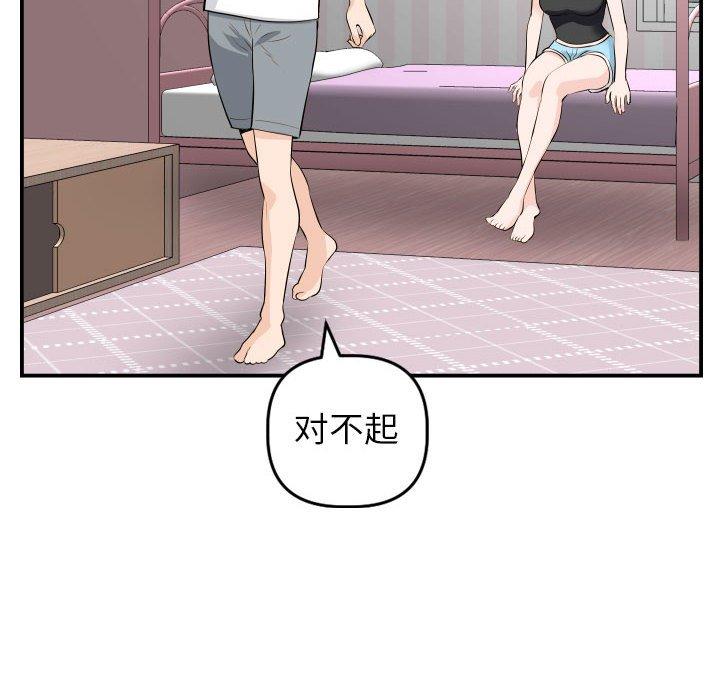 与学姐的那些事[抖漫]韩漫全集-与学姐的那些事-第 49 话无删减无遮挡章节图片 
