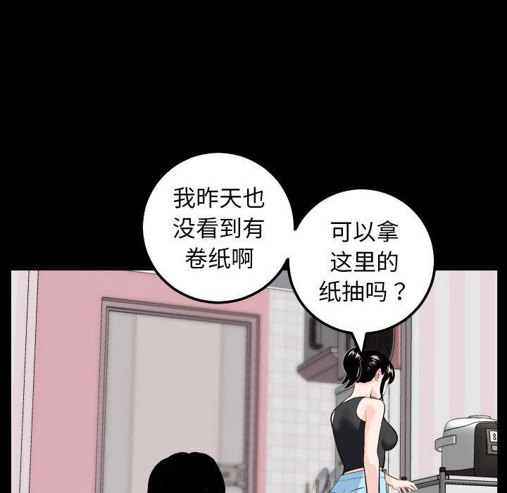 与学姐的那些事[抖漫]韩漫全集-与学姐的那些事-第 49 话无删减无遮挡章节图片 