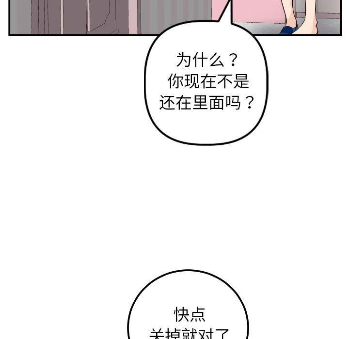 与学姐的那些事[抖漫]韩漫全集-与学姐的那些事-第 50 话无删减无遮挡章节图片 