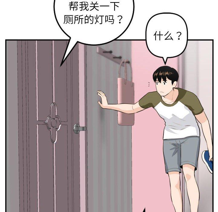 与学姐的那些事[抖漫]韩漫全集-与学姐的那些事-第 50 话无删减无遮挡章节图片 