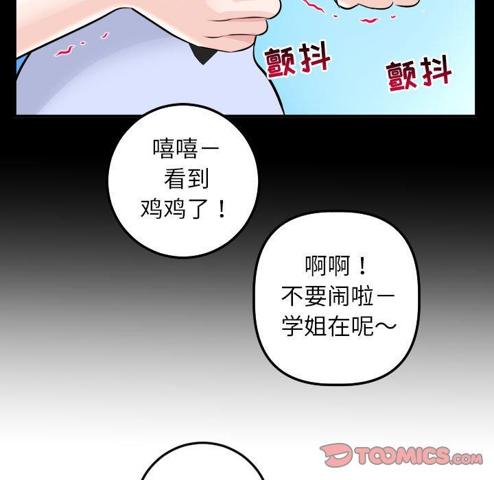 与学姐的那些事[抖漫]韩漫全集-与学姐的那些事-第 50 话无删减无遮挡章节图片 