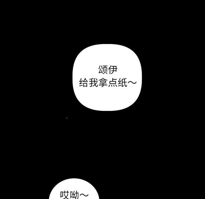 与学姐的那些事[抖漫]韩漫全集-与学姐的那些事-第 50 话无删减无遮挡章节图片 