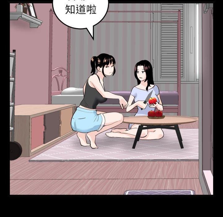 与学姐的那些事[抖漫]韩漫全集-与学姐的那些事-第 50 话无删减无遮挡章节图片 