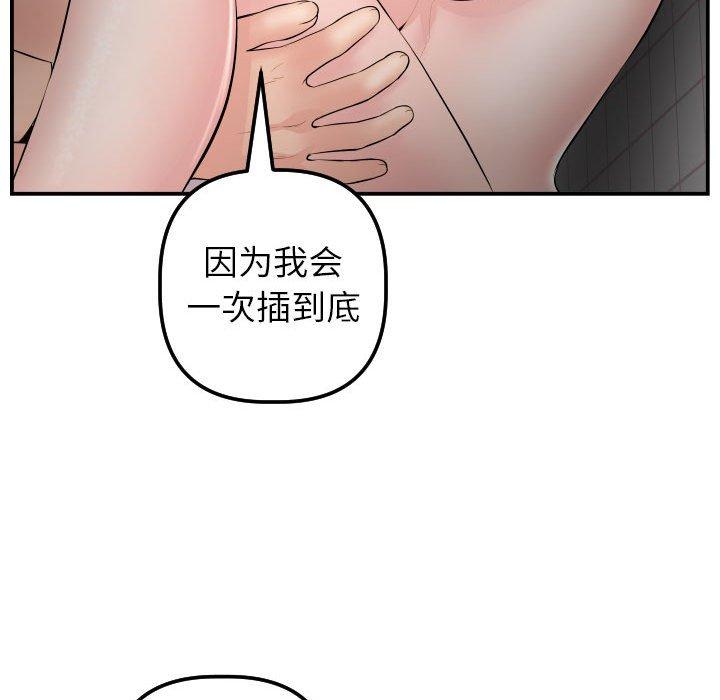 与学姐的那些事[抖漫]韩漫全集-与学姐的那些事-第 50 话无删减无遮挡章节图片 