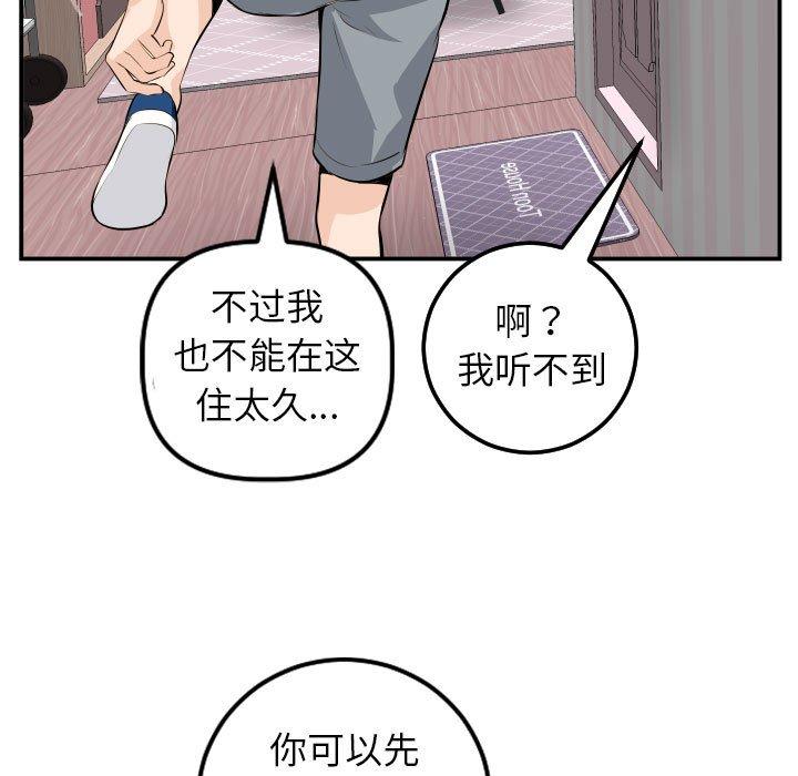 与学姐的那些事[抖漫]韩漫全集-与学姐的那些事-第 50 话无删减无遮挡章节图片 