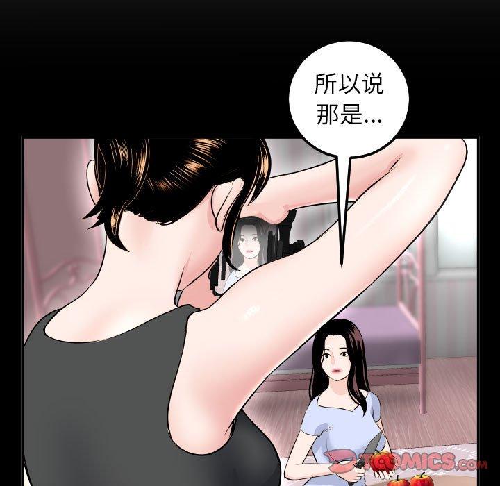 与学姐的那些事[抖漫]韩漫全集-与学姐的那些事-第 50 话无删减无遮挡章节图片 