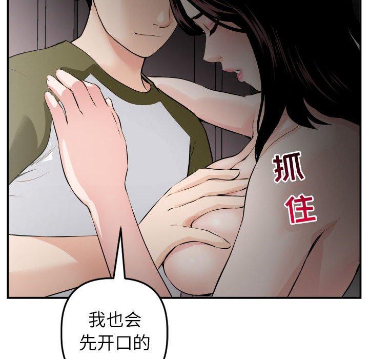 与学姐的那些事[抖漫]韩漫全集-与学姐的那些事-第 50 话无删减无遮挡章节图片 